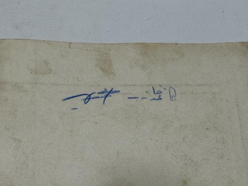 OSMANLICA HARİTA: İSTANBUL KAĞITHANE