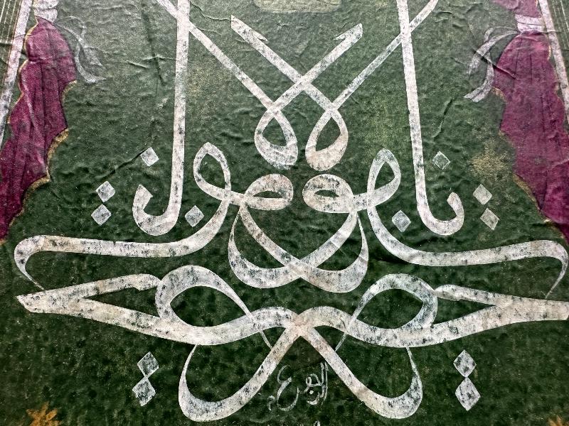 YA HAZRETİ MEVLANA HU YAZILI EL YAZMA TEKKE İŞİ HAT LEVHA