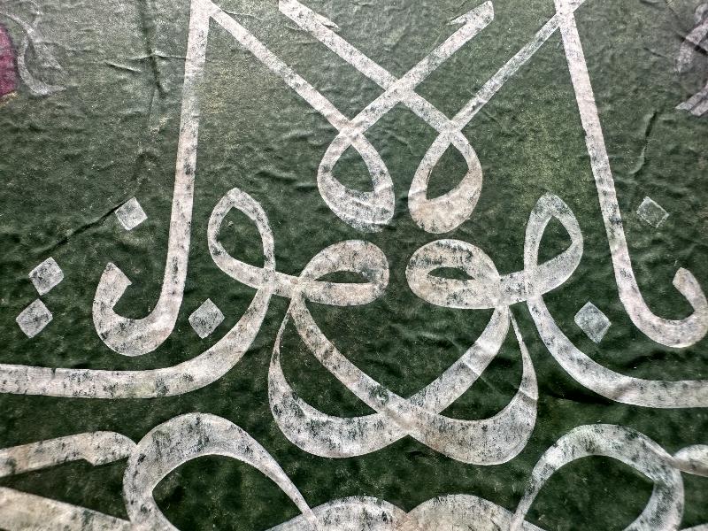 YA HAZRETİ MEVLANA HU YAZILI EL YAZMA TEKKE İŞİ HAT LEVHA