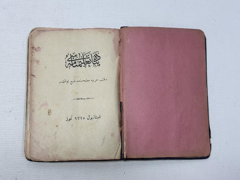 ÇANAKKALE SAVAŞI DÖNEMİ NADİR ASKERİ KİTAP: PİYADE TALİMNAMESİ 