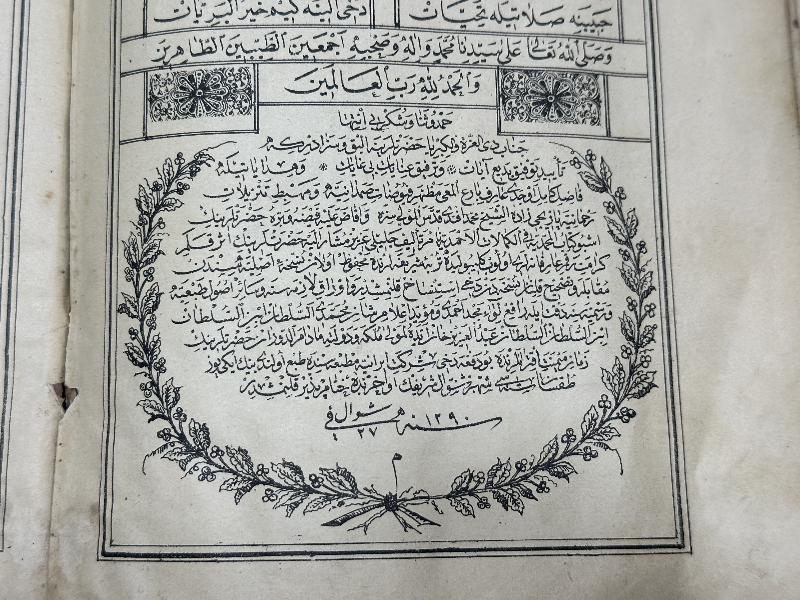 OSMANLICA KİTABI MUHAMMEDİYE - ÇOK NADİR