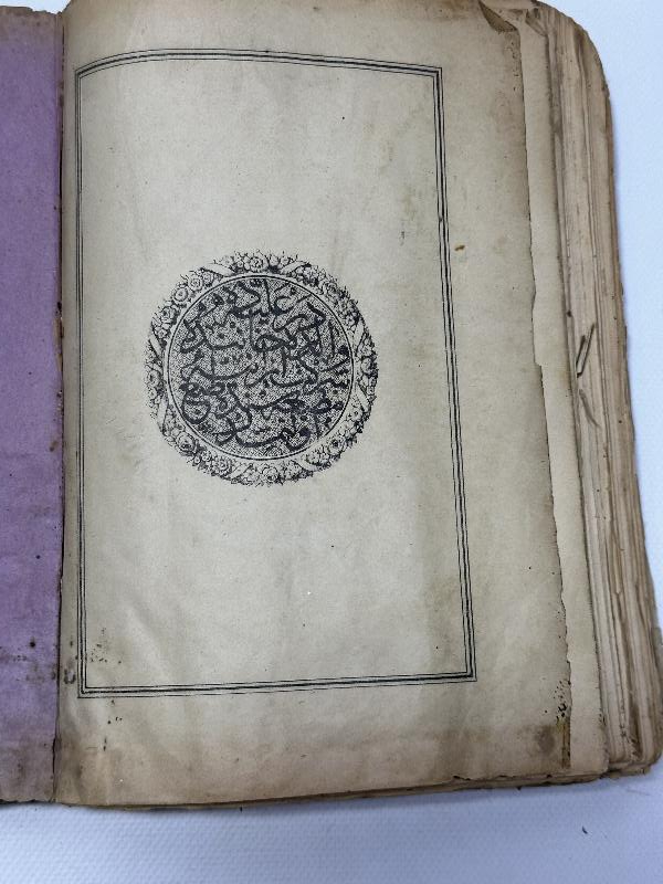 OSMANLICA KİTABI MUHAMMEDİYE - ÇOK NADİR