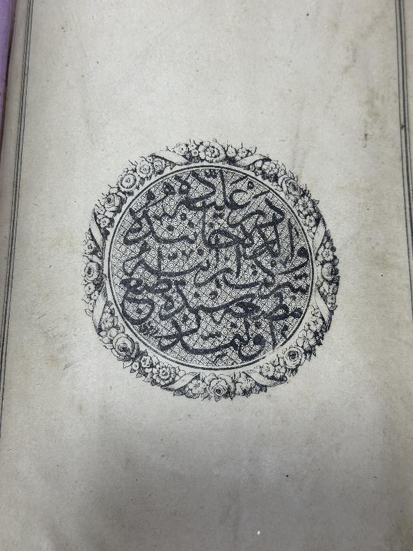 OSMANLICA KİTABI MUHAMMEDİYE - ÇOK NADİR