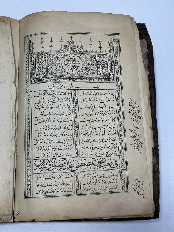 OSMANLICA KİTABI MUHAMMEDİYE - ÇOK NADİR