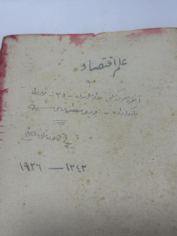 OSMANLICA KİTAP: İKTİSAT İLMİ - 4 CİLT BİR ARADA NADİR KİTAP