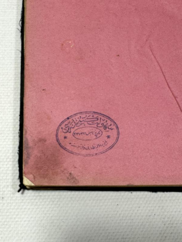 OSMANLICA KİTAP: İSLAM TARİHİ 