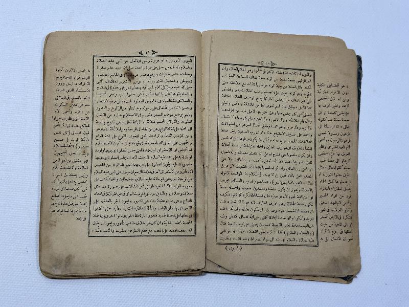 OSMANLICA NADİR DİNİ KİTAP: TUHFET-UL AVAMİL