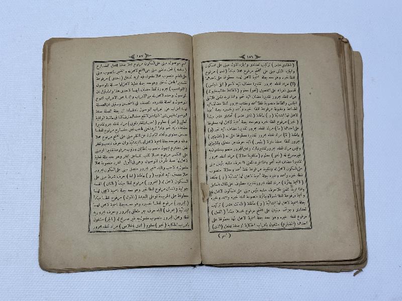 OSMANLICA NADİR DİNİ KİTAP: TUHFET-UL AVAMİL