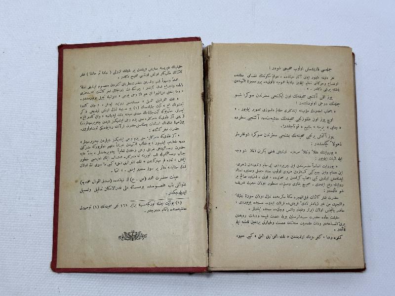 OSMANLICA NADİR KİTAP: HAZRETİ MUHAMMED'İN HAYATI