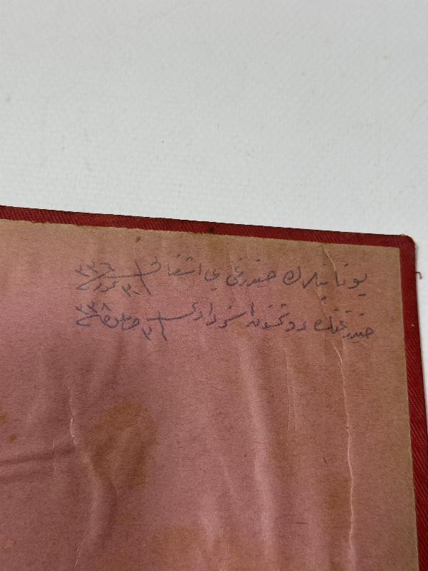 OSMANLICA NADİR KİTAP: HAZRETİ MUHAMMED'İN HAYATI