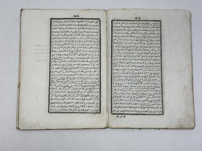 OSMANLICA TAŞ BASKI HADİS KİTABI 