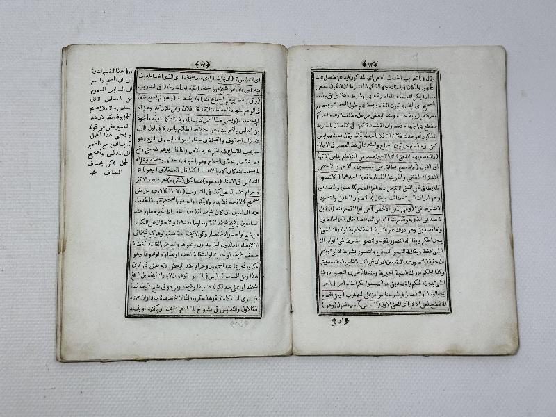 OSMANLICA TAŞ BASKI HADİS KİTABI 