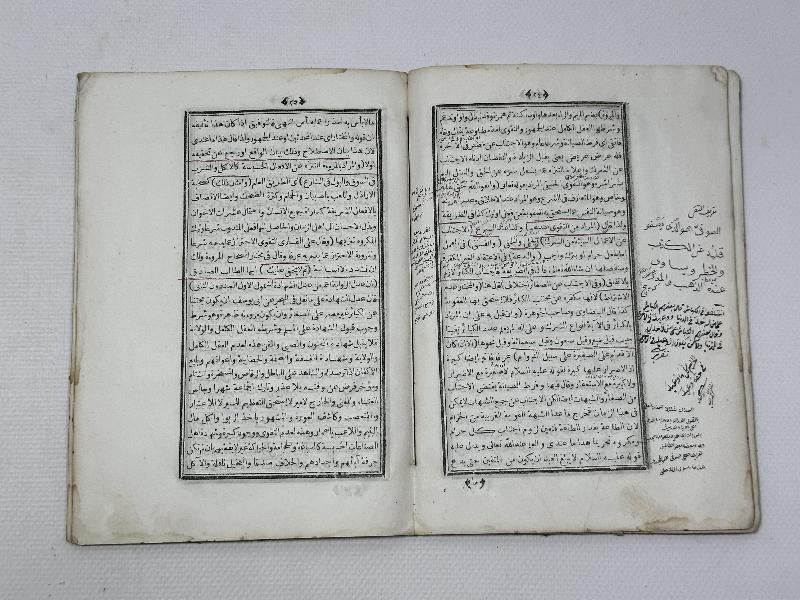 OSMANLICA TAŞ BASKI HADİS KİTABI 