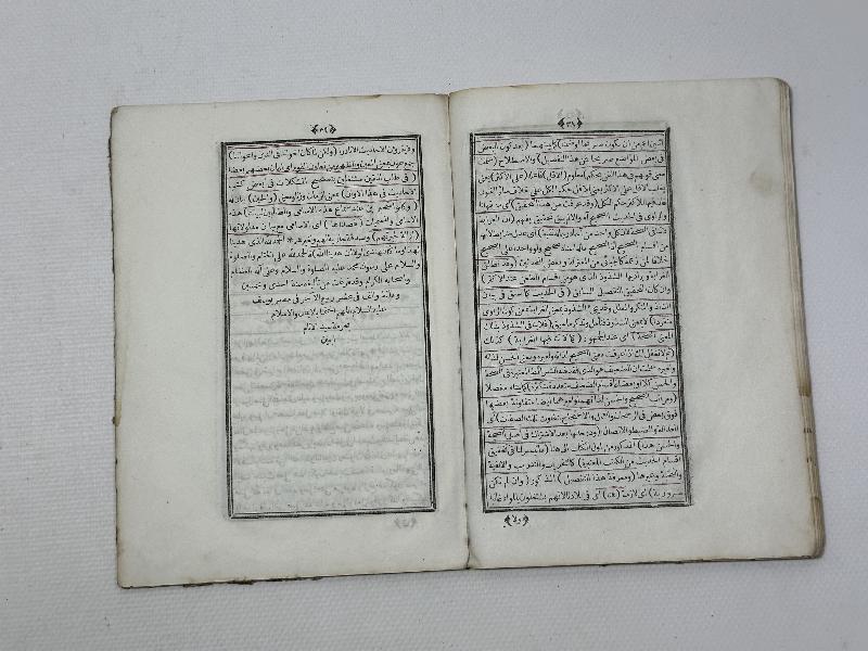 OSMANLICA TAŞ BASKI HADİS KİTABI 