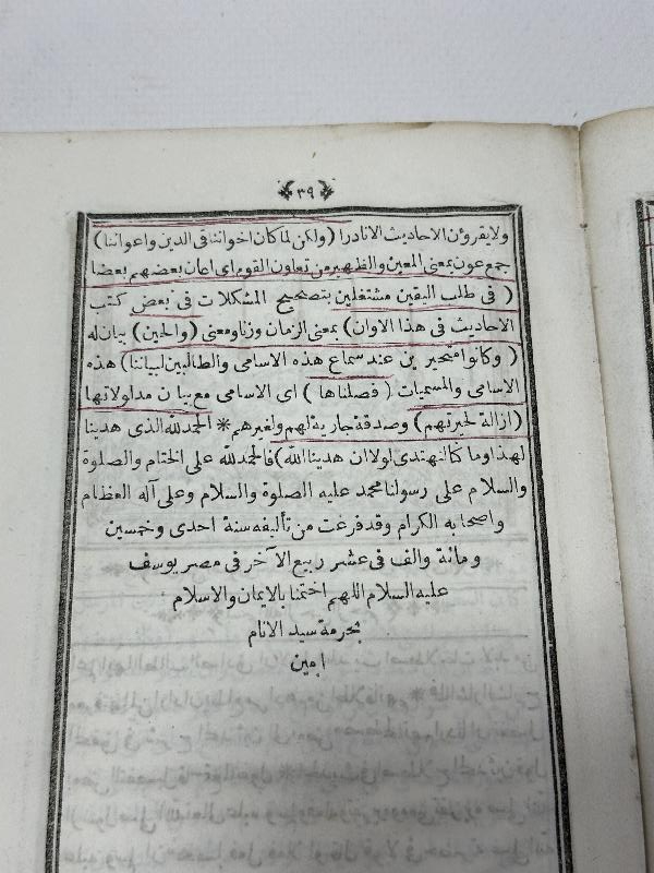 OSMANLICA TAŞ BASKI HADİS KİTABI 