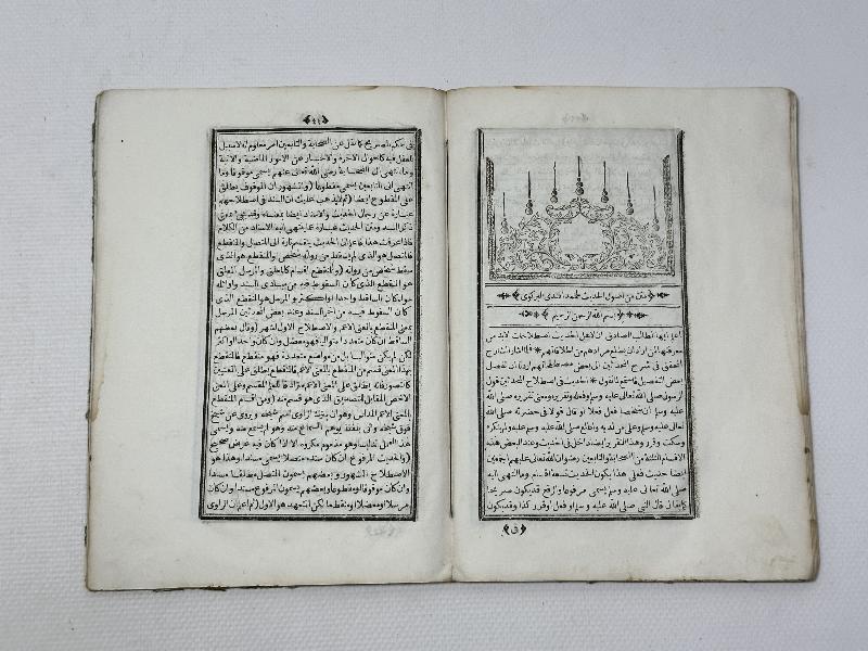 OSMANLICA TAŞ BASKI HADİS KİTABI 