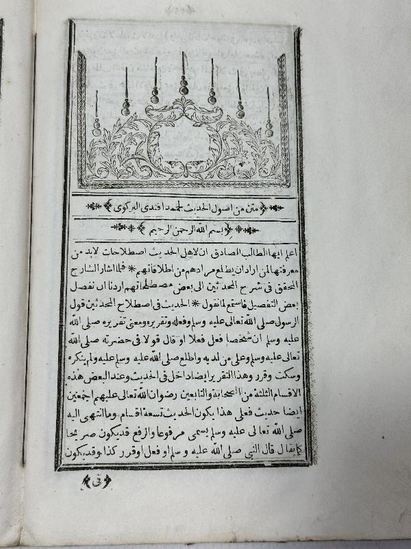 OSMANLICA TAŞ BASKI HADİS KİTABI 