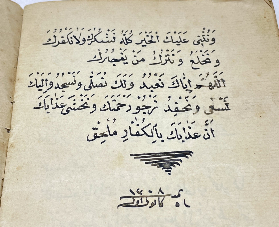 OSMANLI DÖNEMİ EL YAZMA İLMİHAL