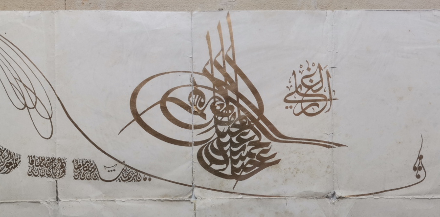 ABDÜLHAMİD HAN DÖNEMİ MECİDİ NİŞANI BERATI