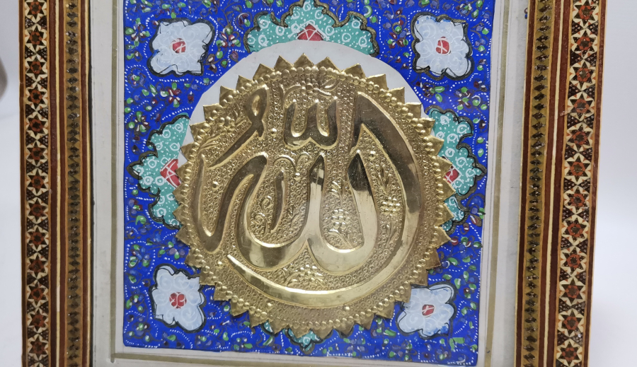 MİNE İŞÇİLİKLİ ALLAH YAZILI MARKÜTERİ İŞÇİLİKLİ ANTİKA MASA ÜSTÜ PANOSU