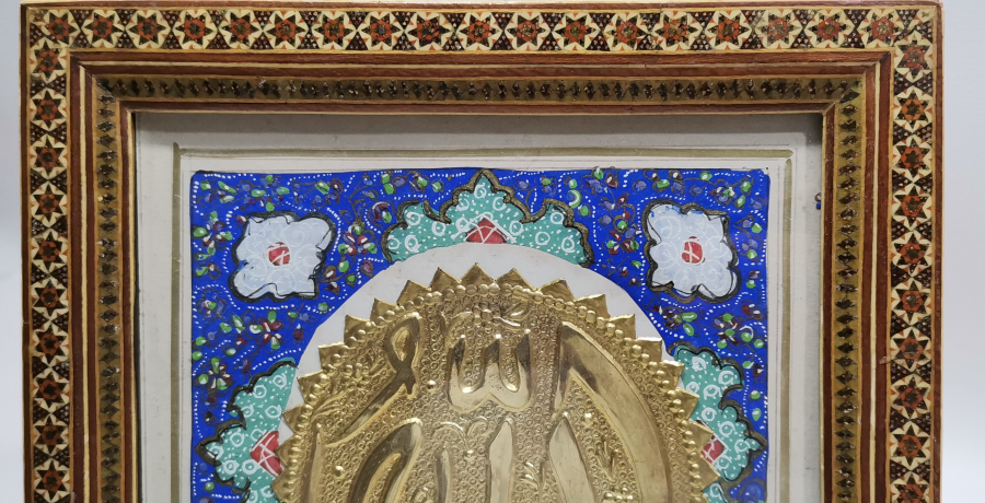 MİNE İŞÇİLİKLİ ALLAH YAZILI MARKÜTERİ İŞÇİLİKLİ ANTİKA MASA ÜSTÜ PANOSU