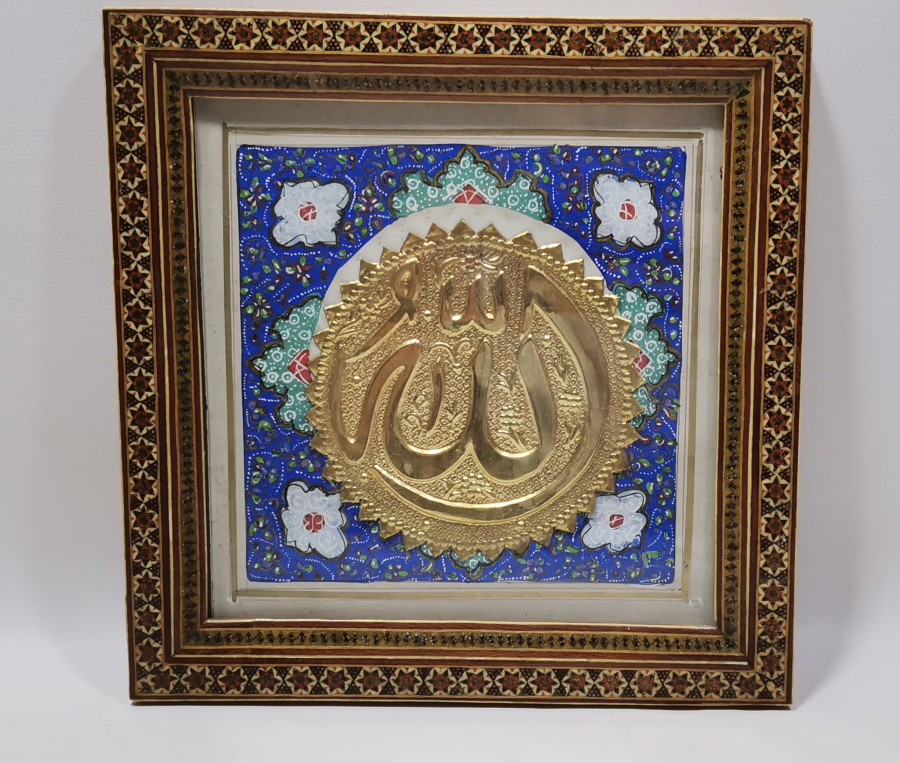 MİNE İŞÇİLİKLİ ALLAH YAZILI MARKÜTERİ İŞÇİLİKLİ ANTİKA MASA ÜSTÜ PANOSU