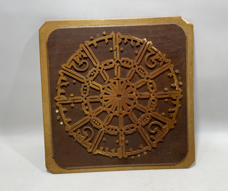 OSMANLI DÖNEMİ NAHT SANATI İLE YAPILMIŞ FETİH SURESİ YAZILI HAT LEVHA