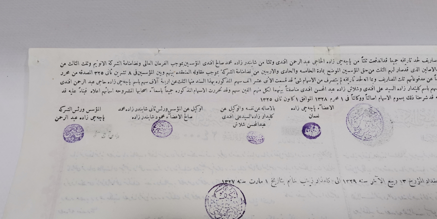 OSMANLI DÖNEMİ OSMANLICA YAZILI TRAMVAY ŞİRKETİNE AİT HİSSE SENEDİ