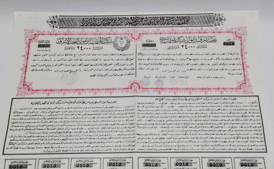 OSMANLI DÖNEMİ OSMANLICA YAZILI TRAMVAY ŞİRKETİNE AİT HİSSE SENEDİ