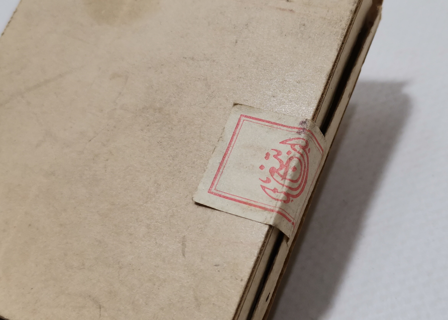 ÜZERİ OSMANLICA YAZILI VE OSMANLICA BANDROLLÜ ÇOK NADİR YENİCE SİGARA KUTUSU