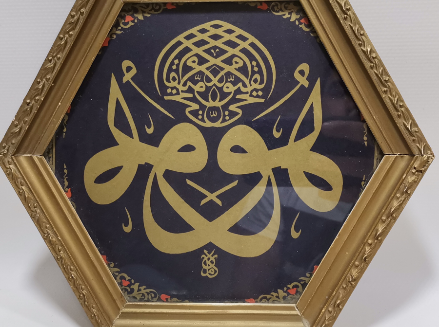 YA HAYYUM YA KAYYUM YAZILI ORJİNAL ÇERVESİNDE ANTİKA HAT LEVHA