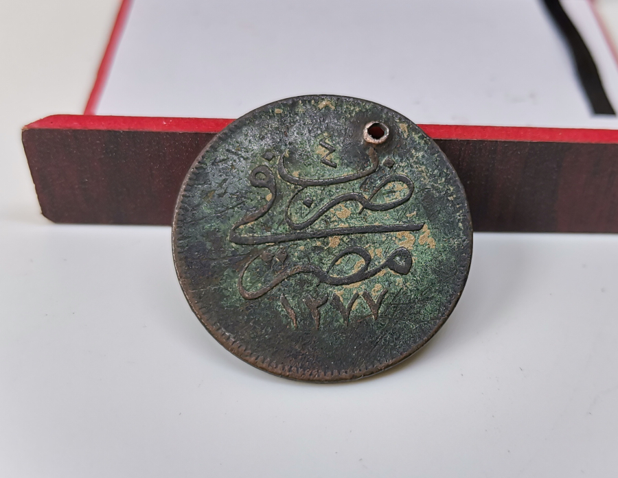 ABDÜLAZİZ HAN DÖNEMİ MISIR BASKI BAKIR 10 KURUŞ