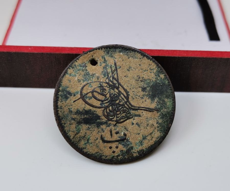 ABDÜLAZİZ HAN DÖNEMİ MISIR BASKI BAKIR 10 KURUŞ