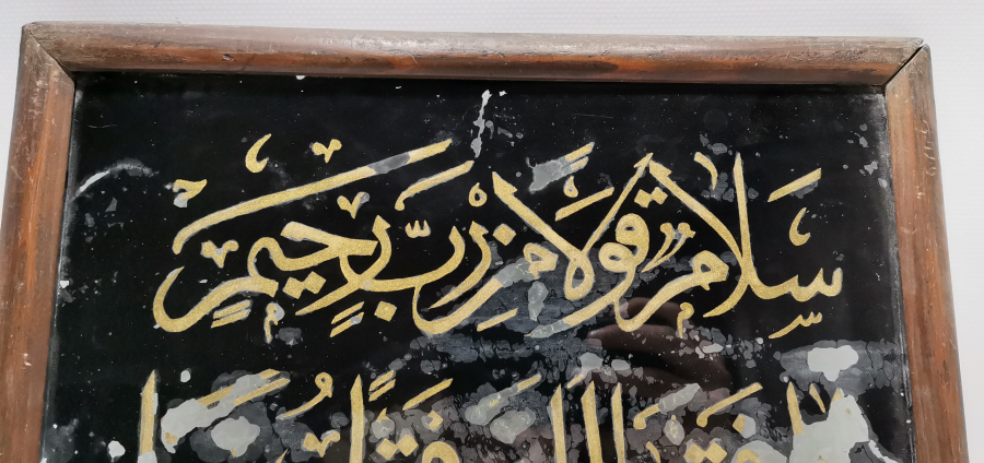 ORJİNAL ÇERÇEVESİNDE FETİH SURESİ YAZILI OSMANLI DÖNEMİ CAM ALTI HAT LEVHA