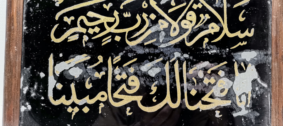 ORJİNAL ÇERÇEVESİNDE FETİH SURESİ YAZILI OSMANLI DÖNEMİ CAM ALTI HAT LEVHA