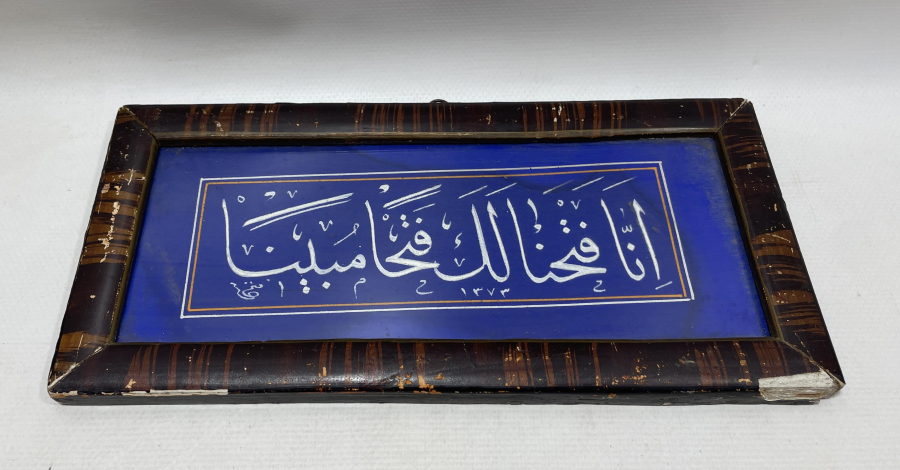 ORJİNAL ÇERÇEVESİNDE FETTAH KETEBELİ EL ÇEKME FETİH SURESİ YAZILI HAT LEVHA