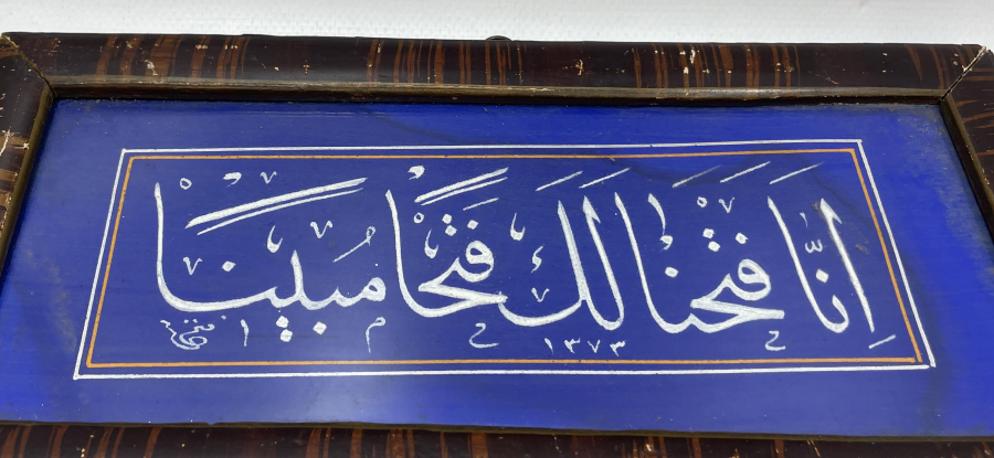 ORJİNAL ÇERÇEVESİNDE FETTAH KETEBELİ EL ÇEKME FETİH SURESİ YAZILI HAT LEVHA