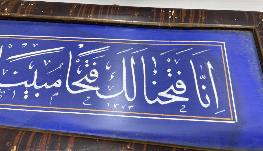 ORJİNAL ÇERÇEVESİNDE FETTAH KETEBELİ EL ÇEKME FETİH SURESİ YAZILI HAT LEVHA