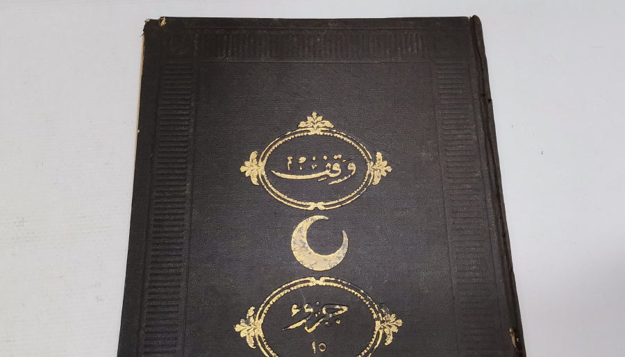 OSMANLI DÖNEMİ ALTIN VARAKLI CİLDİNDE KUR'AN-I KERİM CÜZÜ