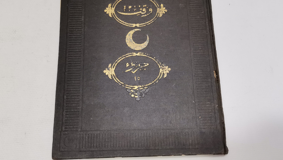 OSMANLI DÖNEMİ ALTIN VARAKLI CİLDİNDE KUR'AN-I KERİM CÜZÜ