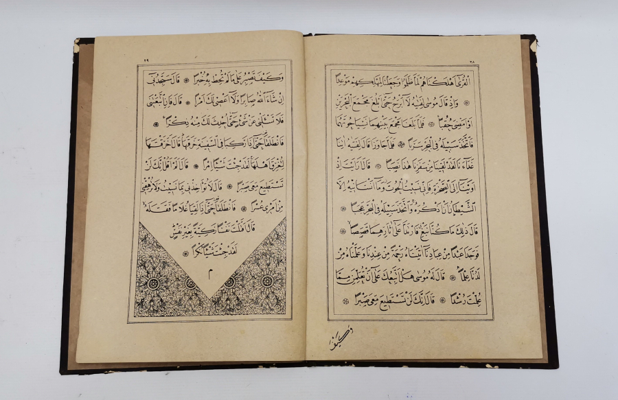 OSMANLI DÖNEMİ ALTIN VARAKLI CİLDİNDE KUR'AN-I KERİM CÜZÜ