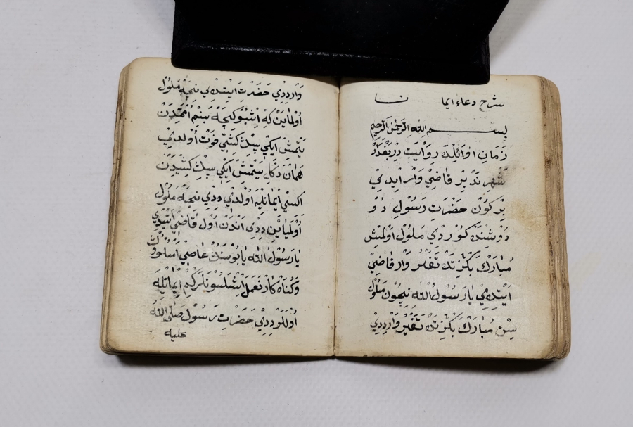 OSMANLI DÖNEMİ KETEBELİ VE TARİHLİ EL YAZMA ENAM-I ŞERİF