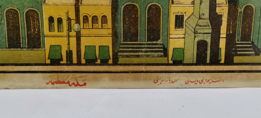 OSMANLI DÖNEMİ NADİR FORMDA HAC VEKALETİ