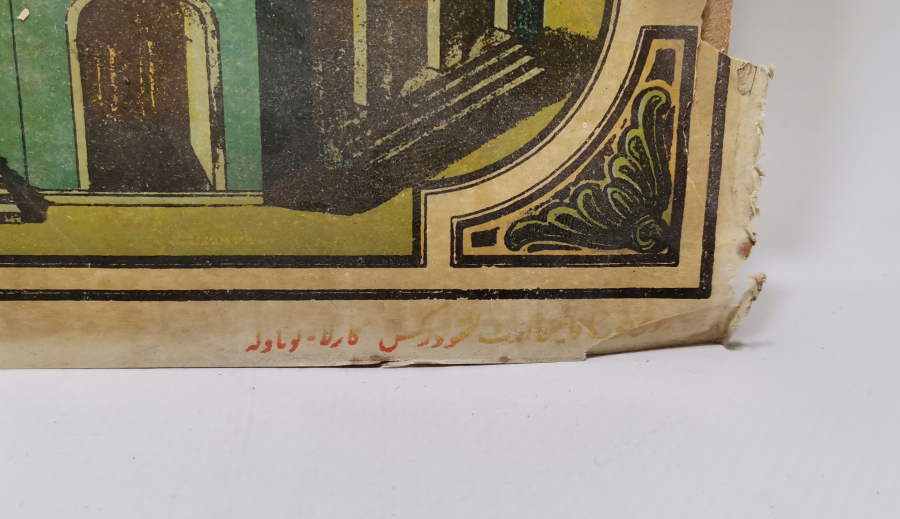 OSMANLI DÖNEMİ NADİR FORMDA HAC VEKALETİ