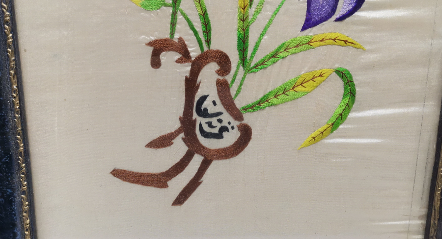 ÜZERİ OSMANLICA YAZILI BÜYÜK BOY EL İŞİ PANO