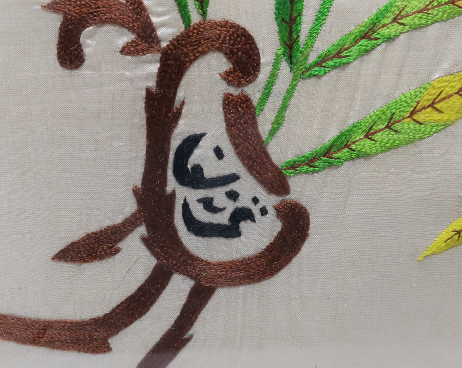 ÜZERİ OSMANLICA YAZILI BÜYÜK BOY EL İŞİ PANO