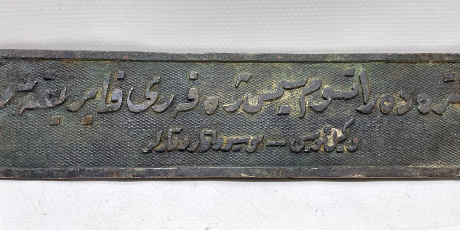 OSMANLI DÖNEMİ BÜYÜK BOY ÇOK NADİR OSMANLICA YAZILI GEMİ PLAKASI