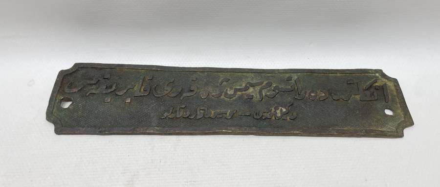 OSMANLI DÖNEMİ BÜYÜK BOY ÇOK NADİR OSMANLICA YAZILI GEMİ PLAKASI