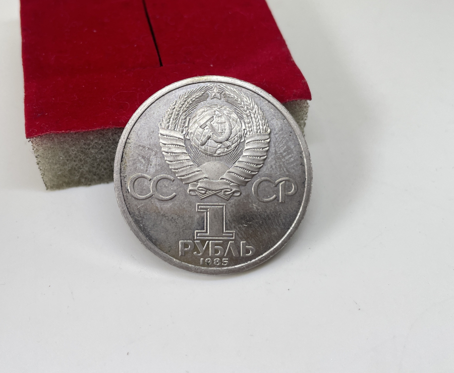 1985 TARİHLİ SOVYET DÖNEM GÜMÜŞ HATIRA PARA