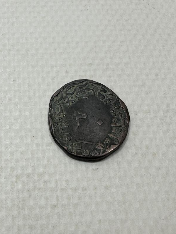 OSMANLI DÖNEMİ KESİLEREK JETON HALİNE GETİRİLMİŞ BAKIR 20 PARA